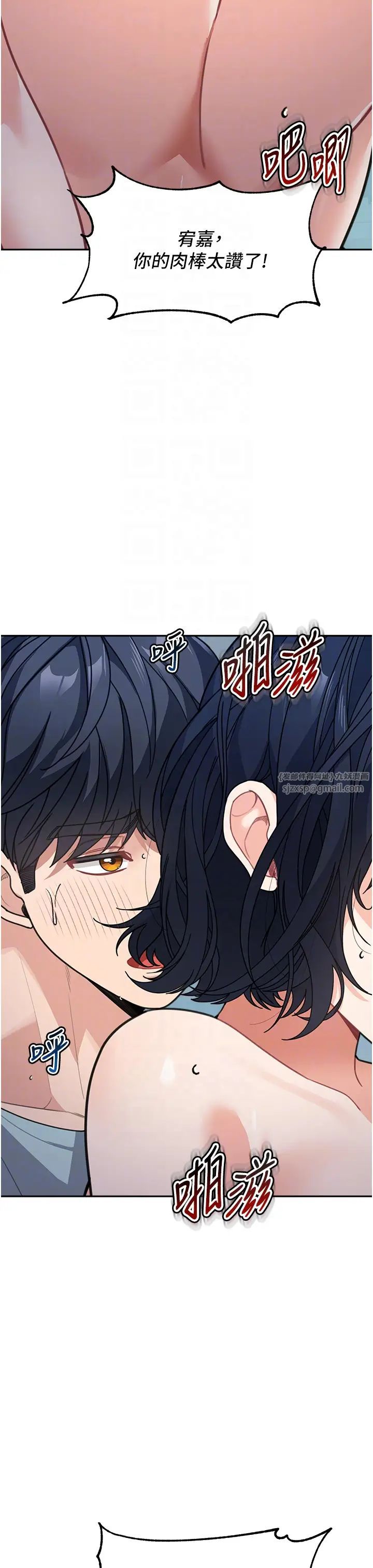 童顏繼母第37話-與留學妹的離別砲