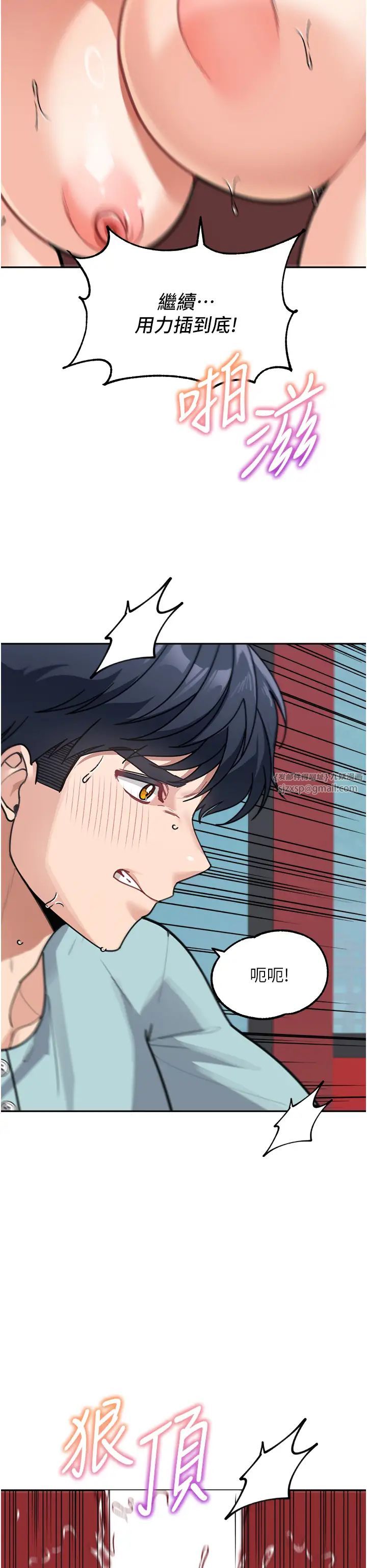 童颜继母第37話-與留學妹的離別砲