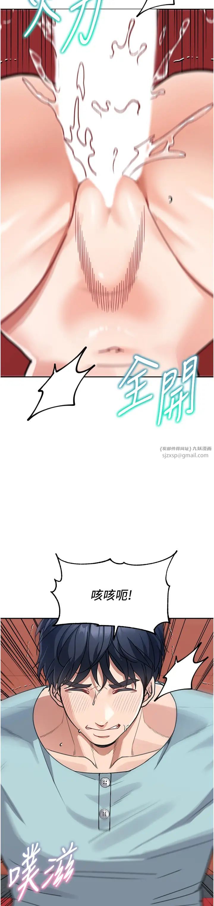 童颜继母第37話-與留學妹的離別砲