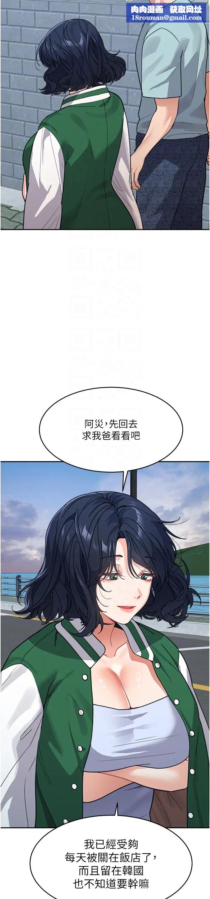 童颜继母第37話-與留學妹的離別砲