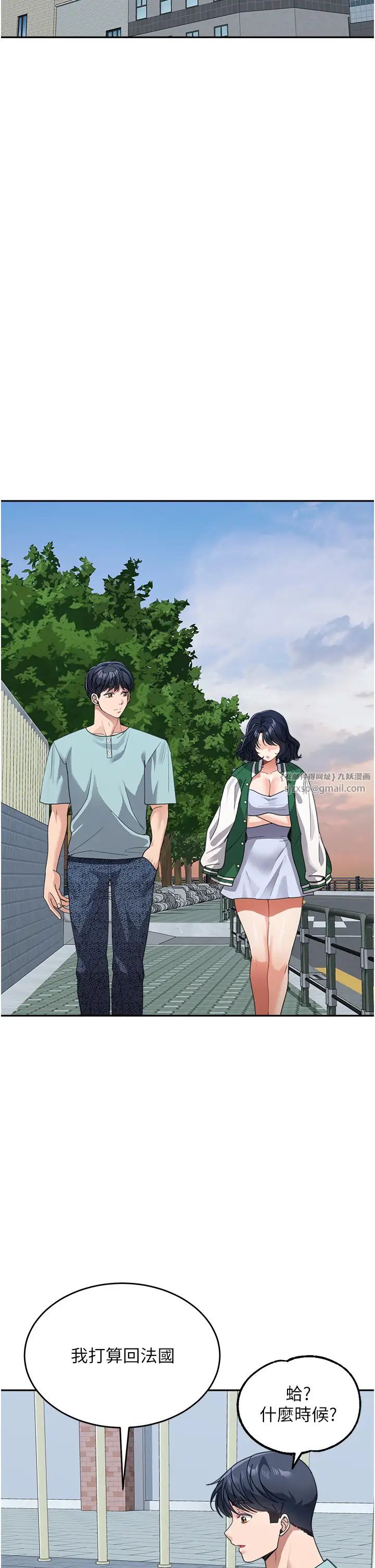 童颜继母第37話-與留學妹的離別砲