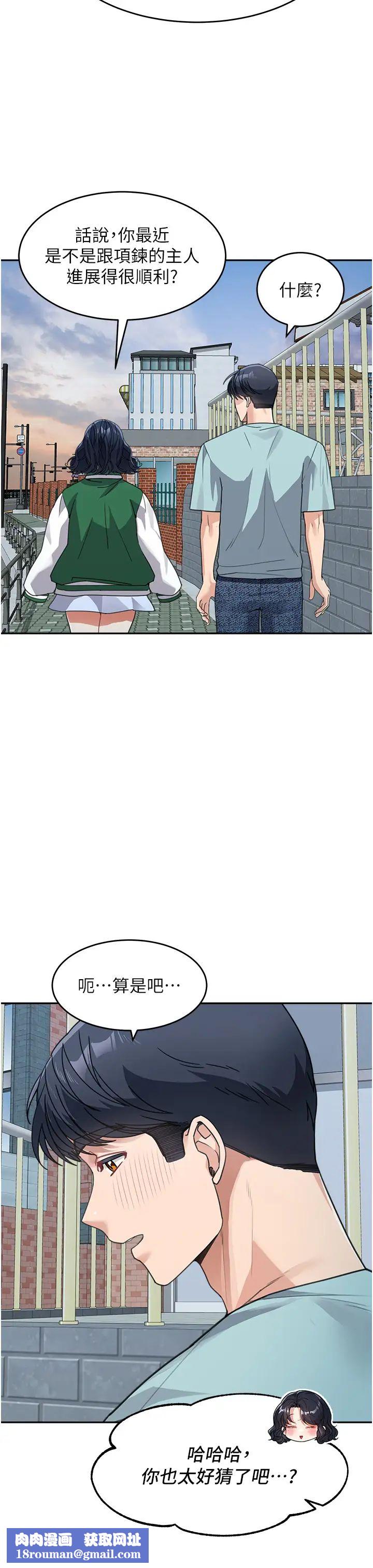 童颜继母第37話-與留學妹的離別砲