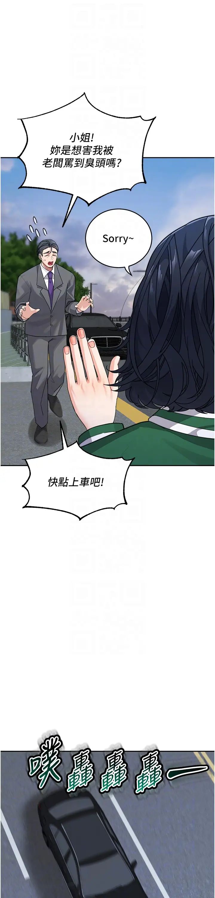 童顏繼母第37話-與留學妹的離別砲