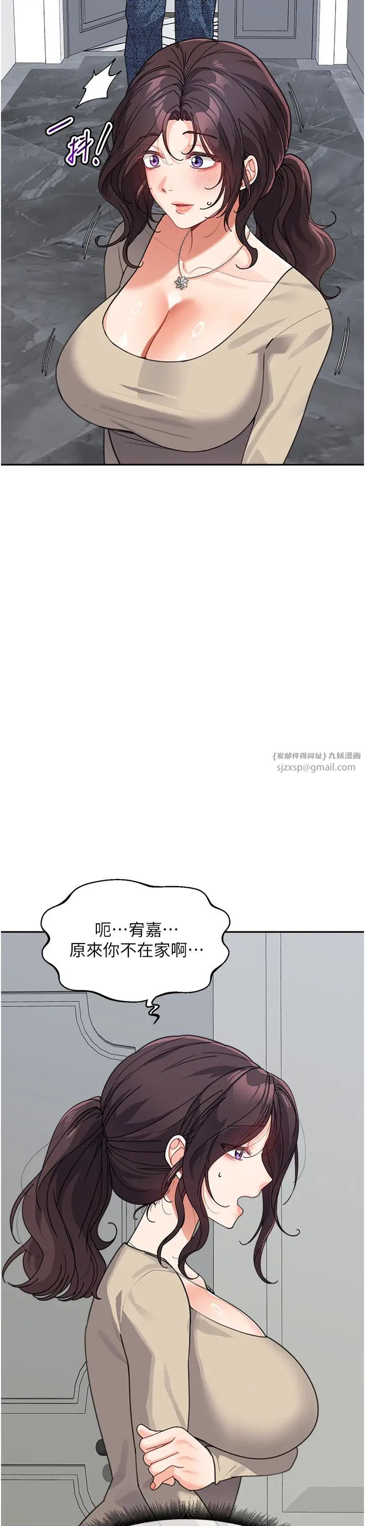 童颜继母第37話-與留學妹的離別砲