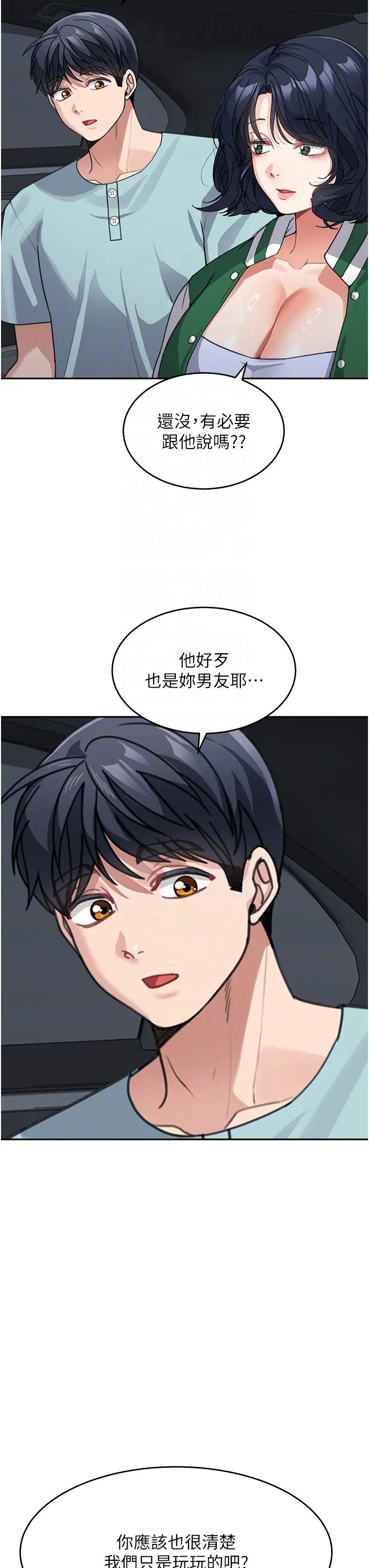 童颜继母第37話-與留學妹的離別砲