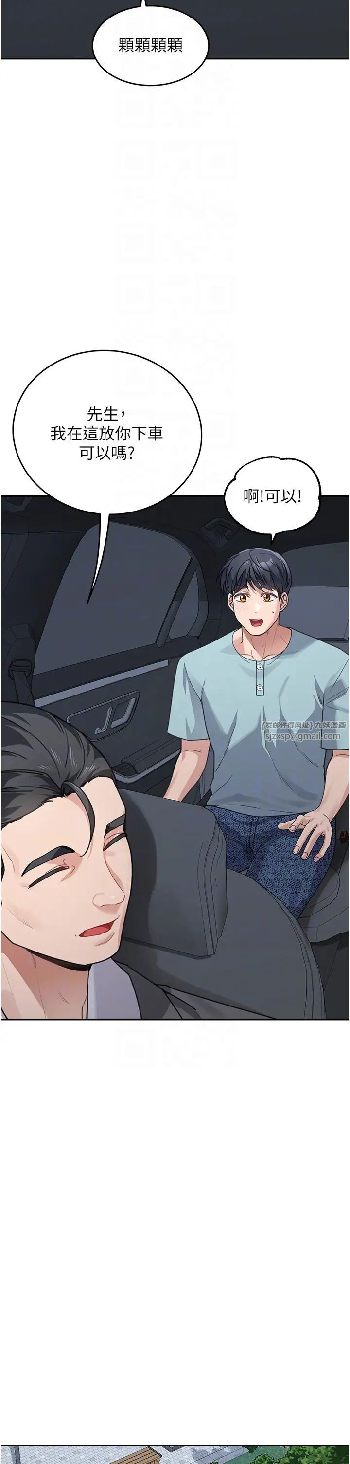 童顏繼母第37話-與留學妹的離別砲