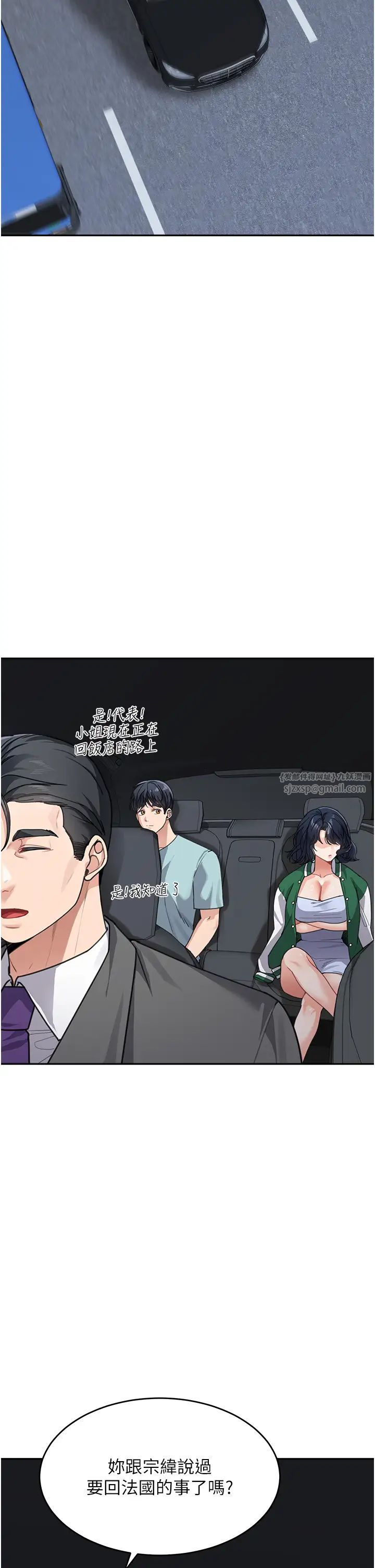 童颜继母第37話-與留學妹的離別砲