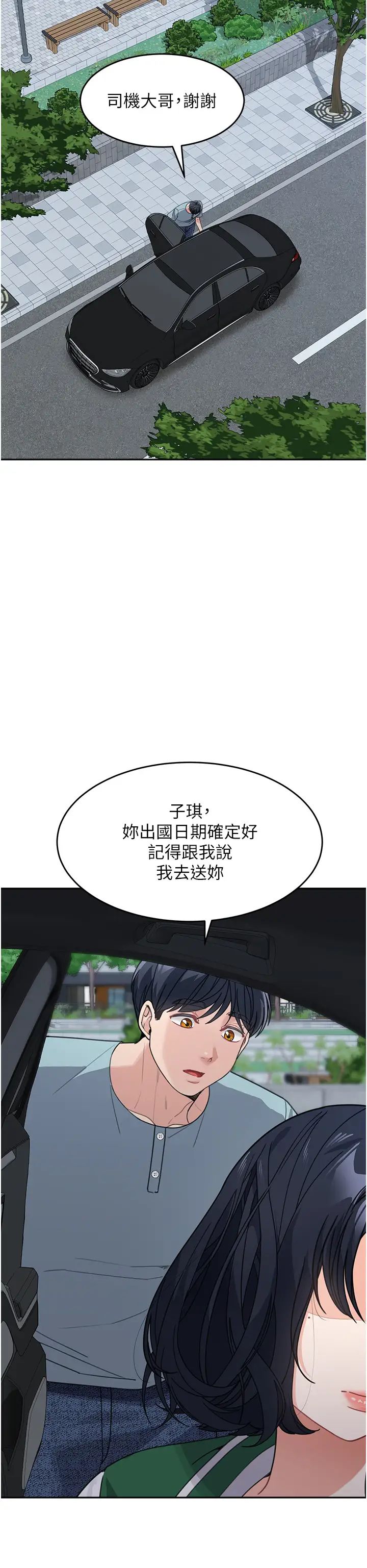 童颜继母第37話-與留學妹的離別砲