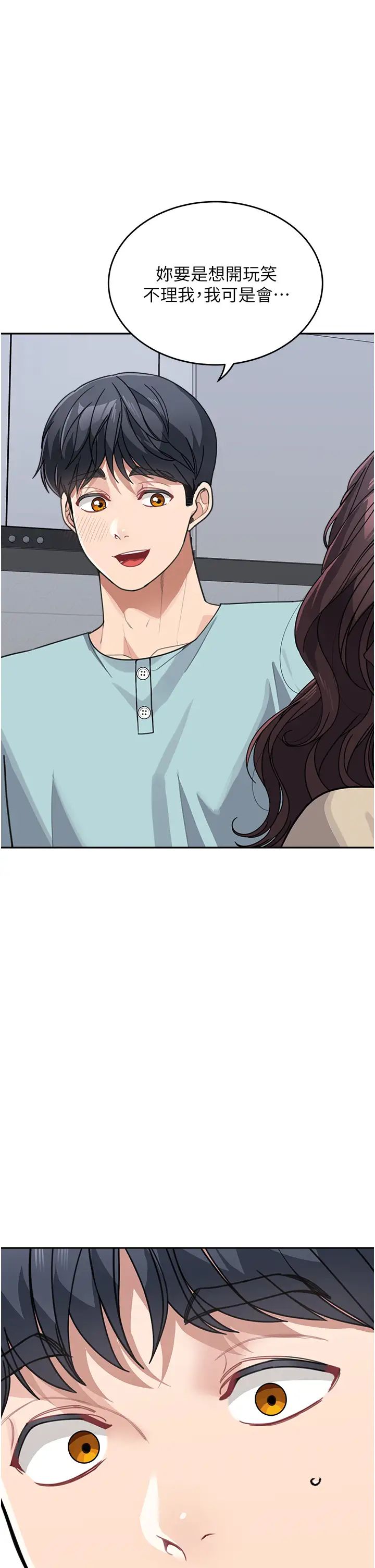 童顏繼母第37話-與留學妹的離別砲