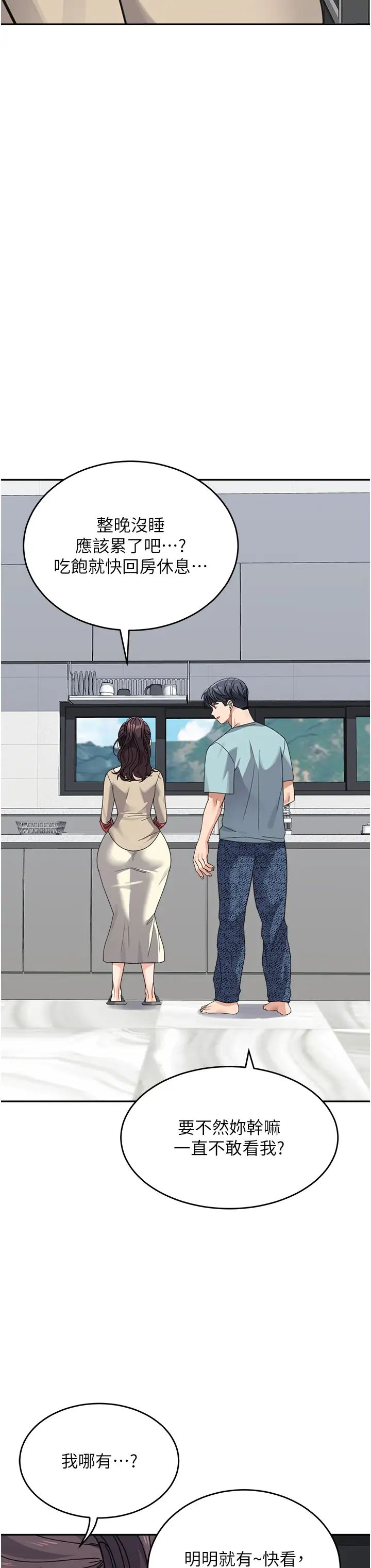 童颜继母第37話-與留學妹的離別砲