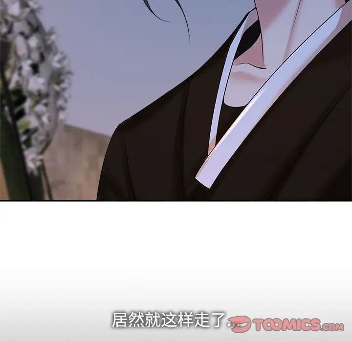 疯了才结婚第26话