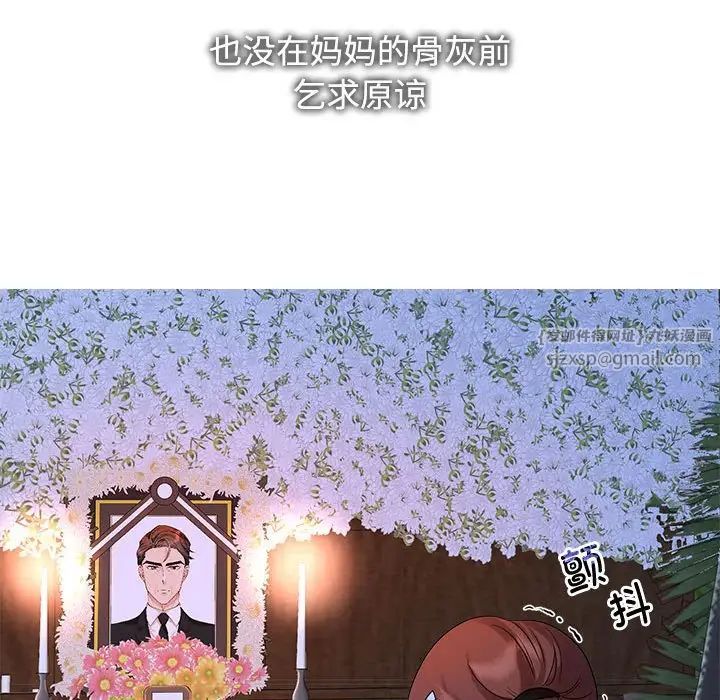 疯了才结婚第26話