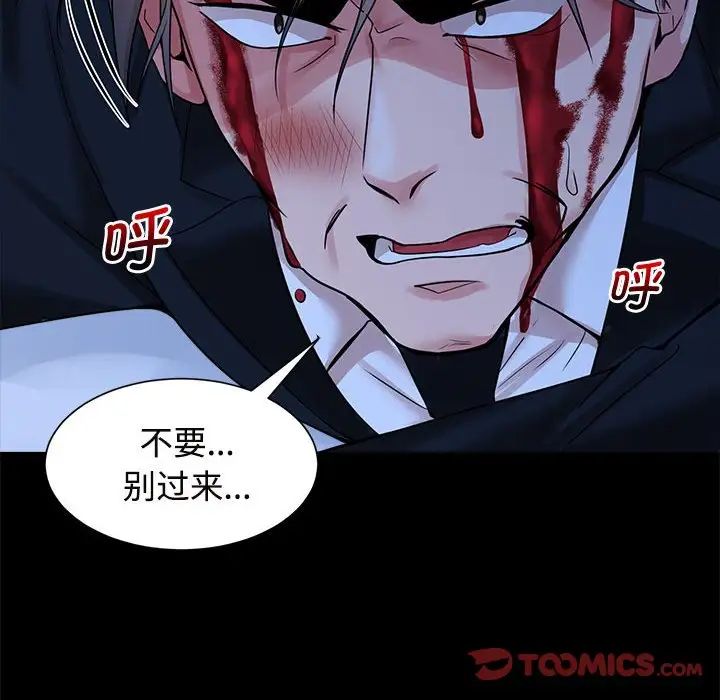 疯了才结婚第26话