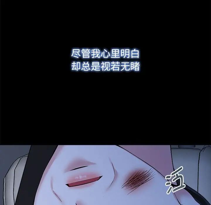 疯了才结婚第26话