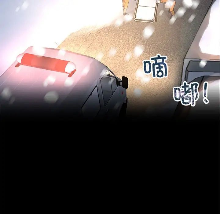 疯了才结婚第26話