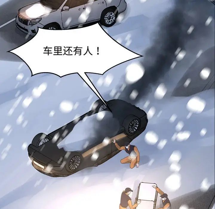 疯了才结婚第26話