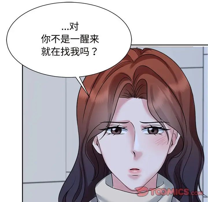 疯了才结婚第26話