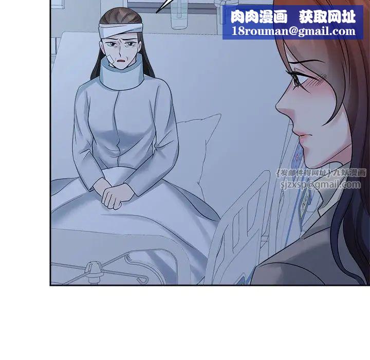 疯了才结婚第26話