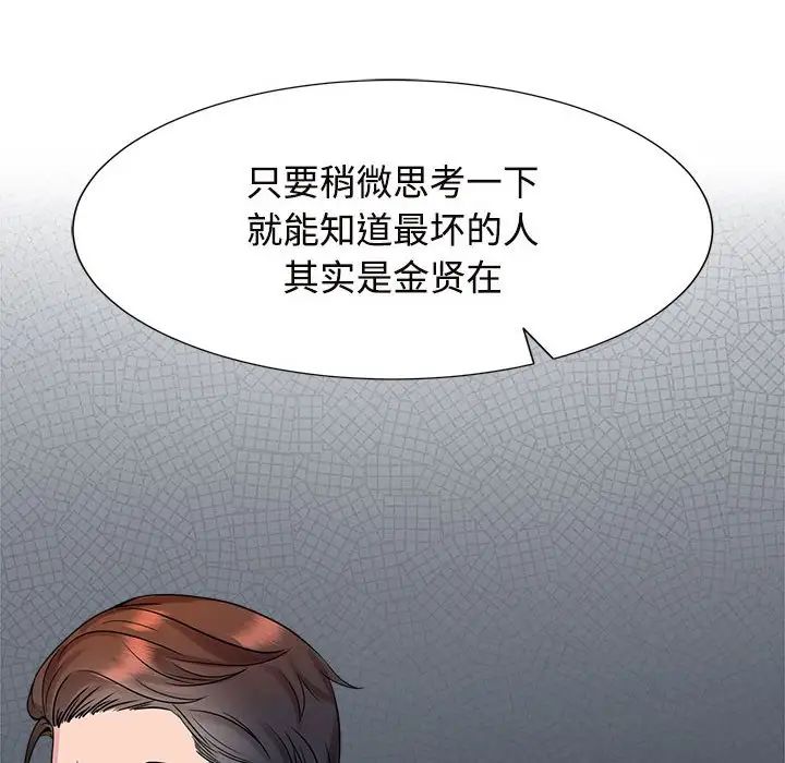 疯了才结婚第26話