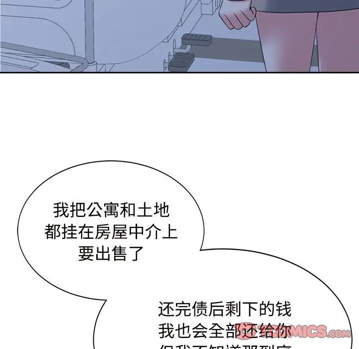 疯了才结婚第26話