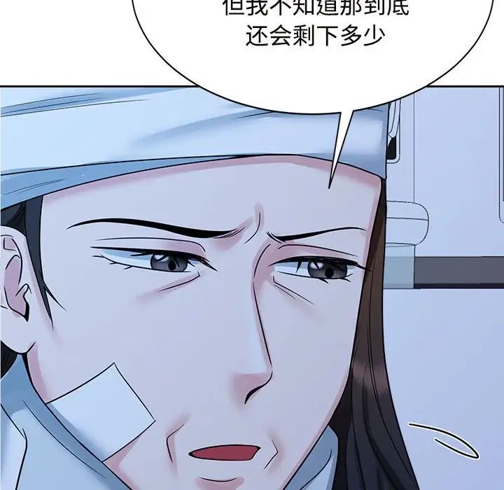 疯了才结婚第26话