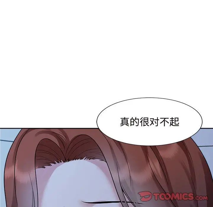 疯了才结婚第26話