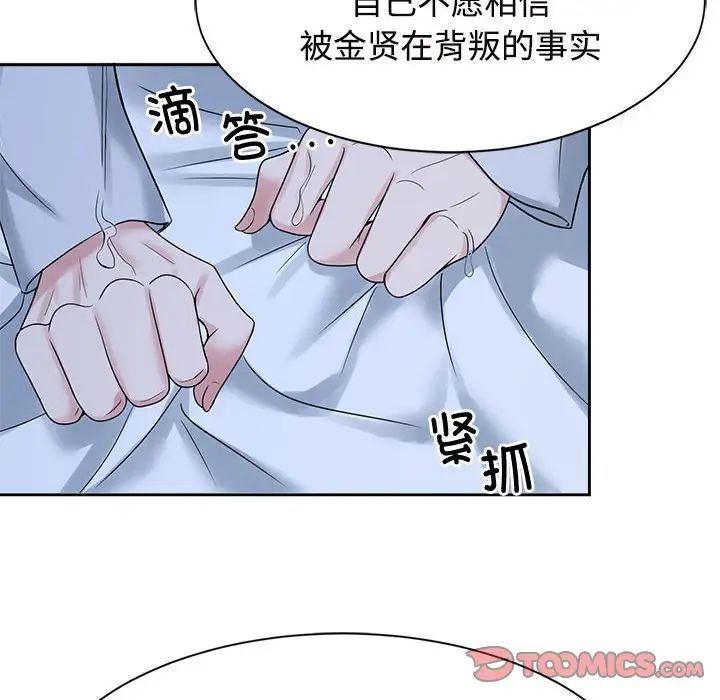 疯了才结婚第26話