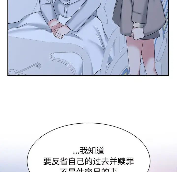 疯了才结婚第26話