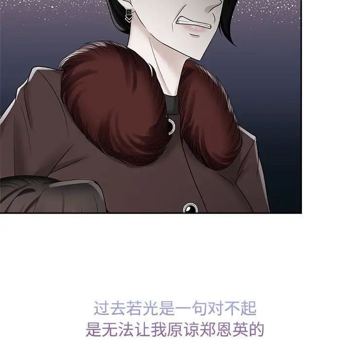 疯了才结婚第26话