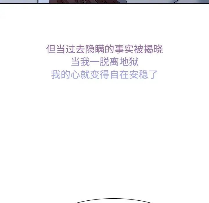 疯了才结婚第26话