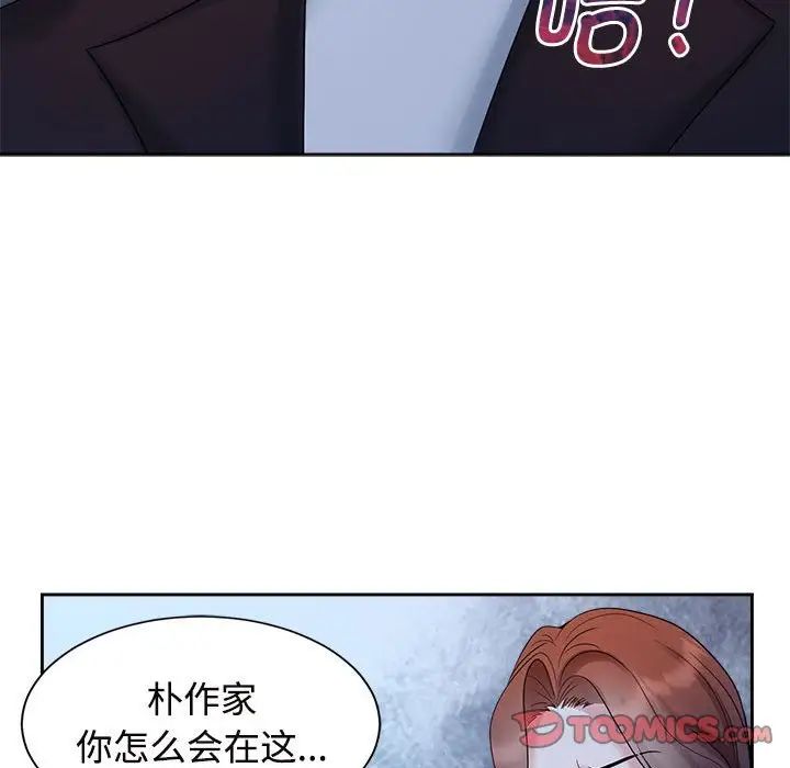 疯了才结婚第26話