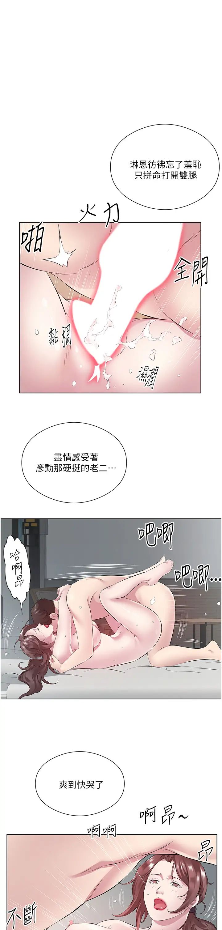 今天吃飽了嗎?第34話-喜不喜歡我的大肉棒?