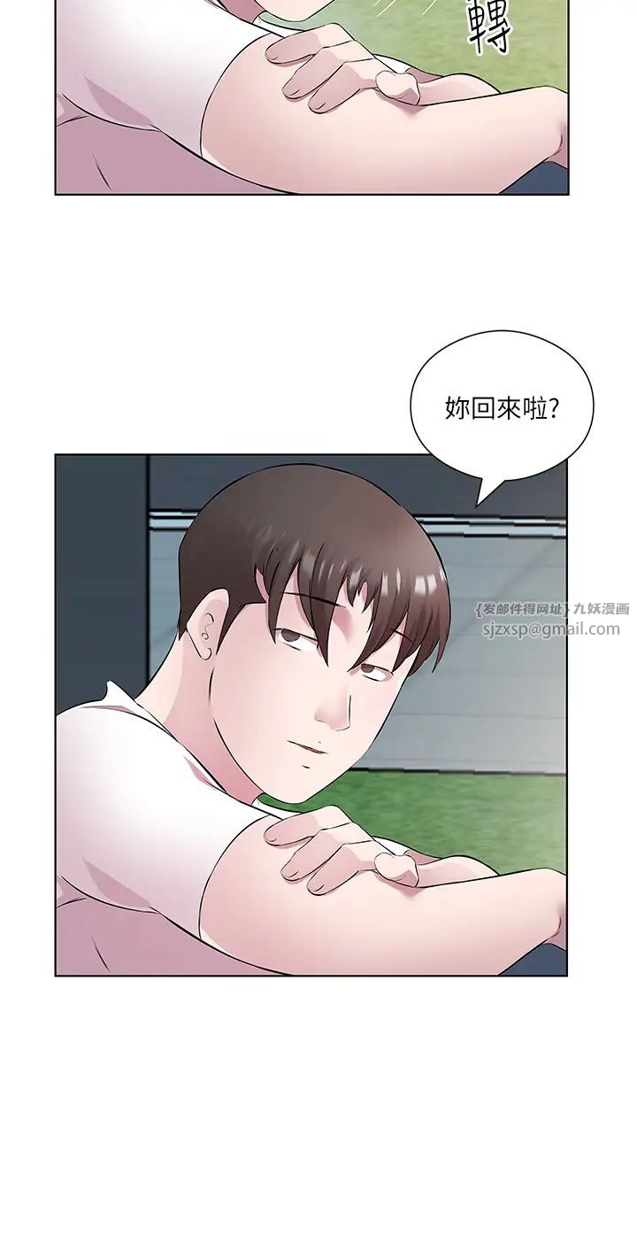 今天吃飽了嗎?第34話-喜不喜歡我的大肉棒?