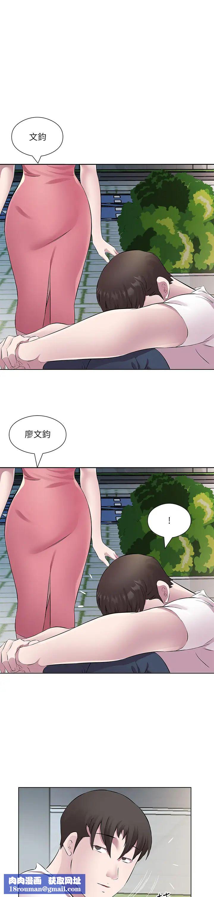 今天吃飽了嗎?第34話-喜不喜歡我的大肉棒?