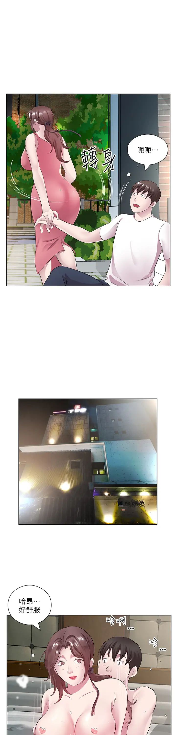 今天吃飽了嗎?第34話-喜不喜歡我的大肉棒?