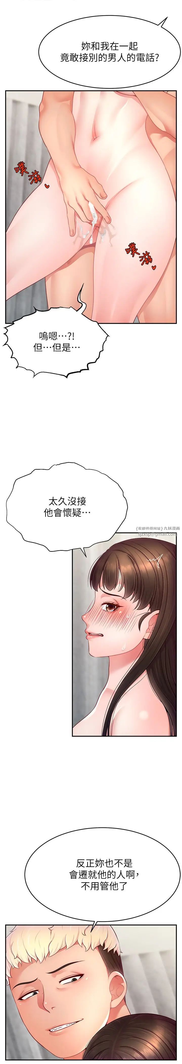 直播主的流量密碼第25話-塞滿妳淫亂的小穴