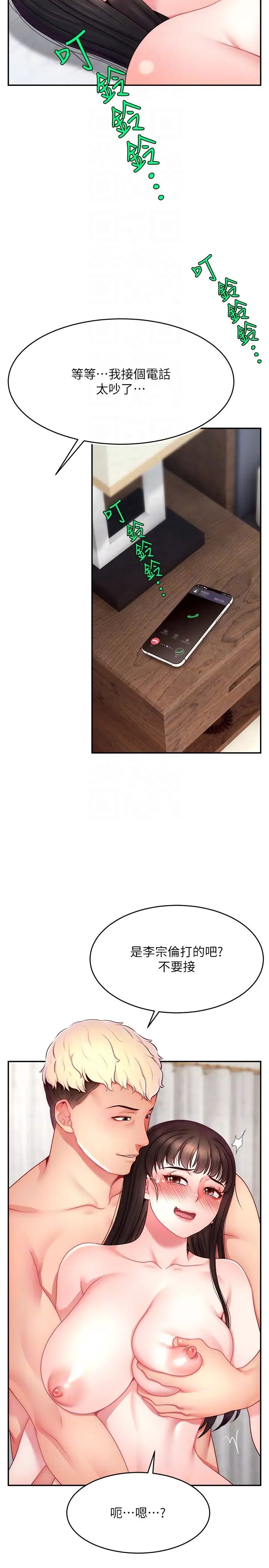 直播主的流量密码第25话-塞满妳淫乱的小穴