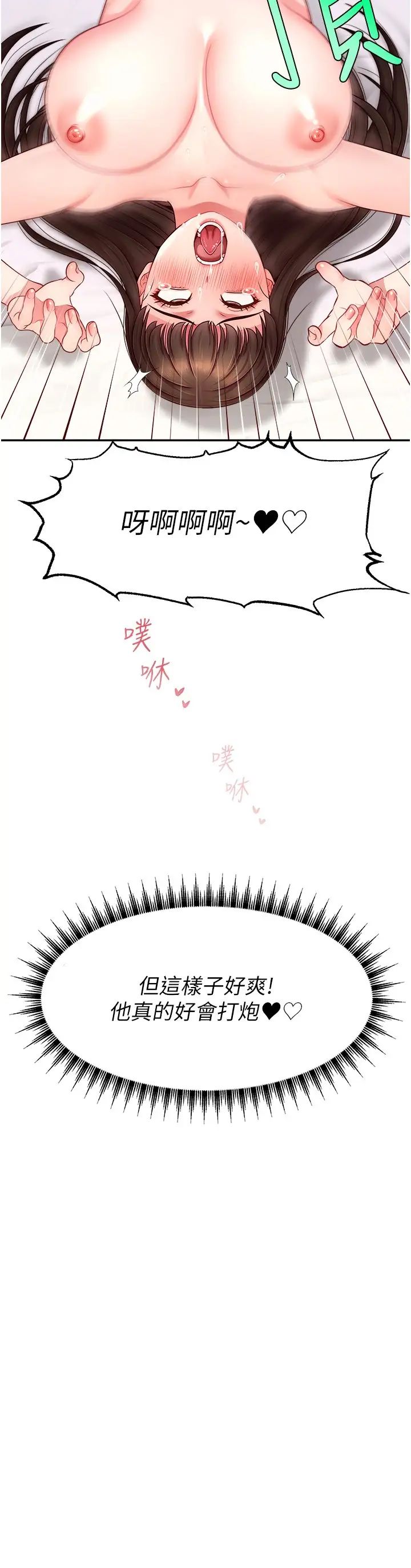 直播主的流量密码第25话-塞满妳淫乱的小穴