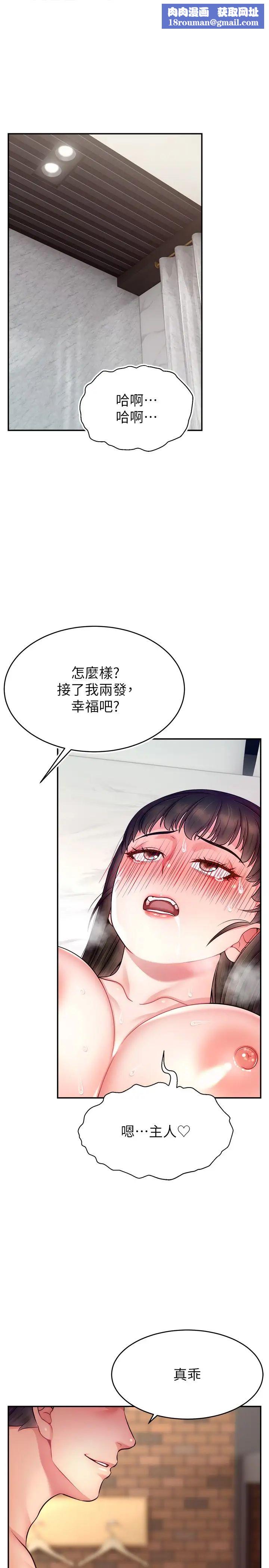 直播主的流量密码第25话-塞满妳淫乱的小穴