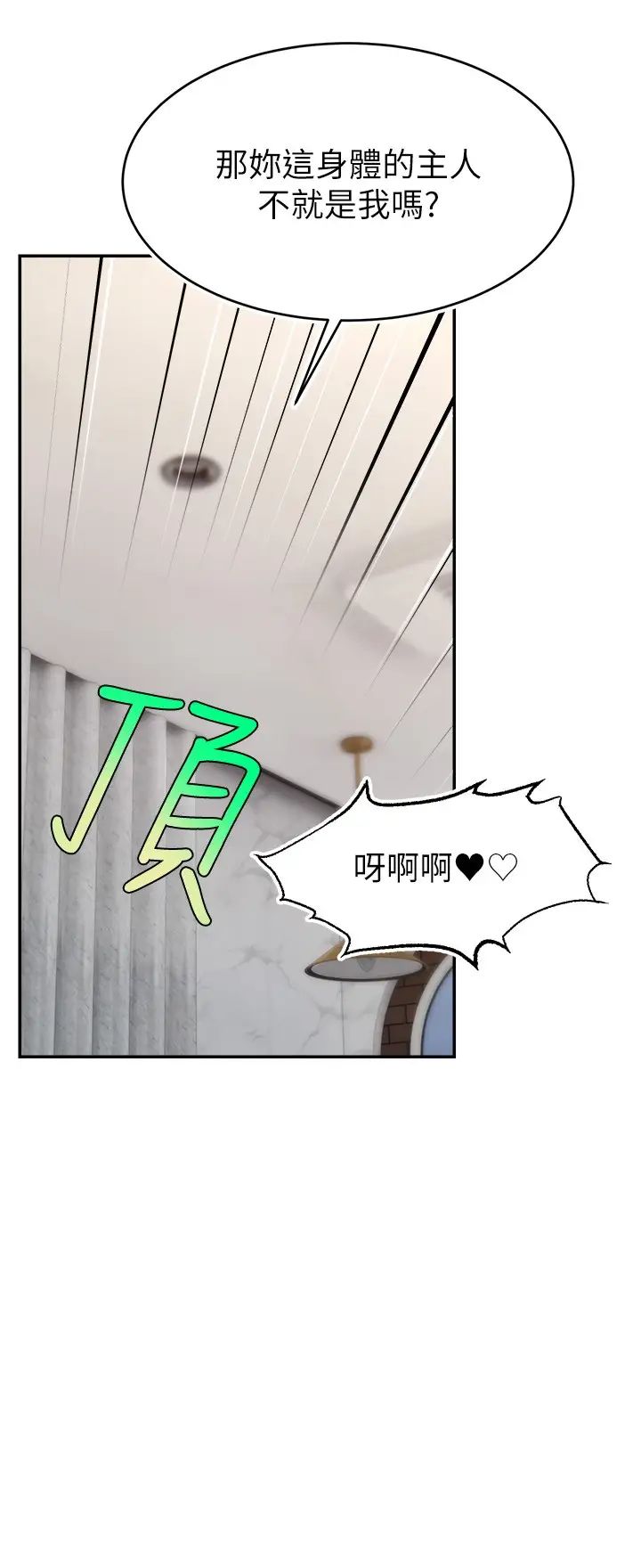 直播主的流量密码第25话-塞满妳淫乱的小穴