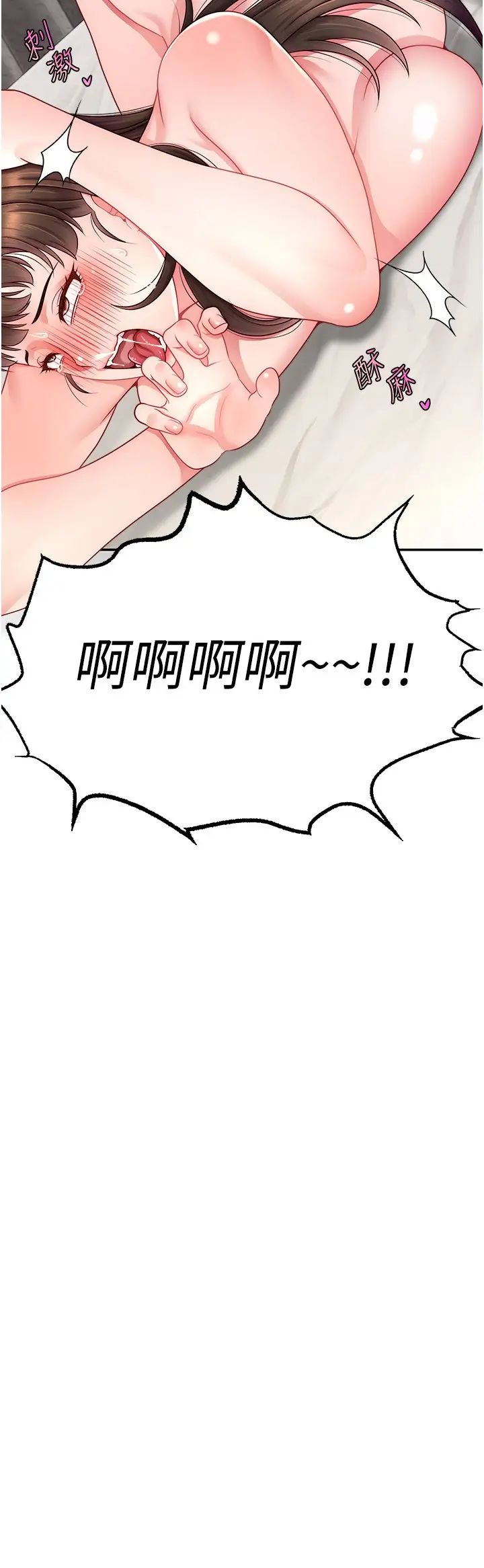 直播主的流量密碼第25話-塞滿妳淫亂的小穴