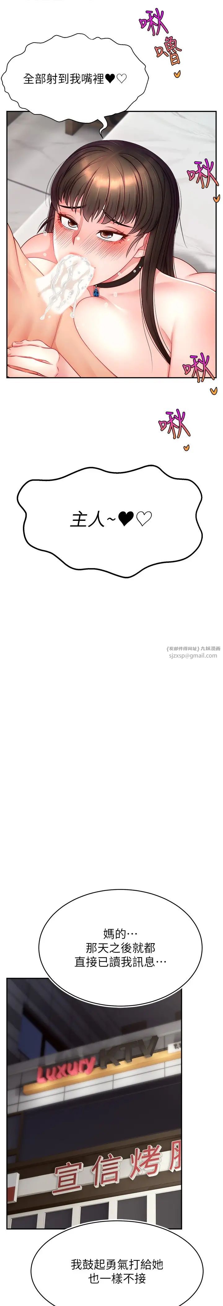 直播主的流量密碼第25話-塞滿妳淫亂的小穴