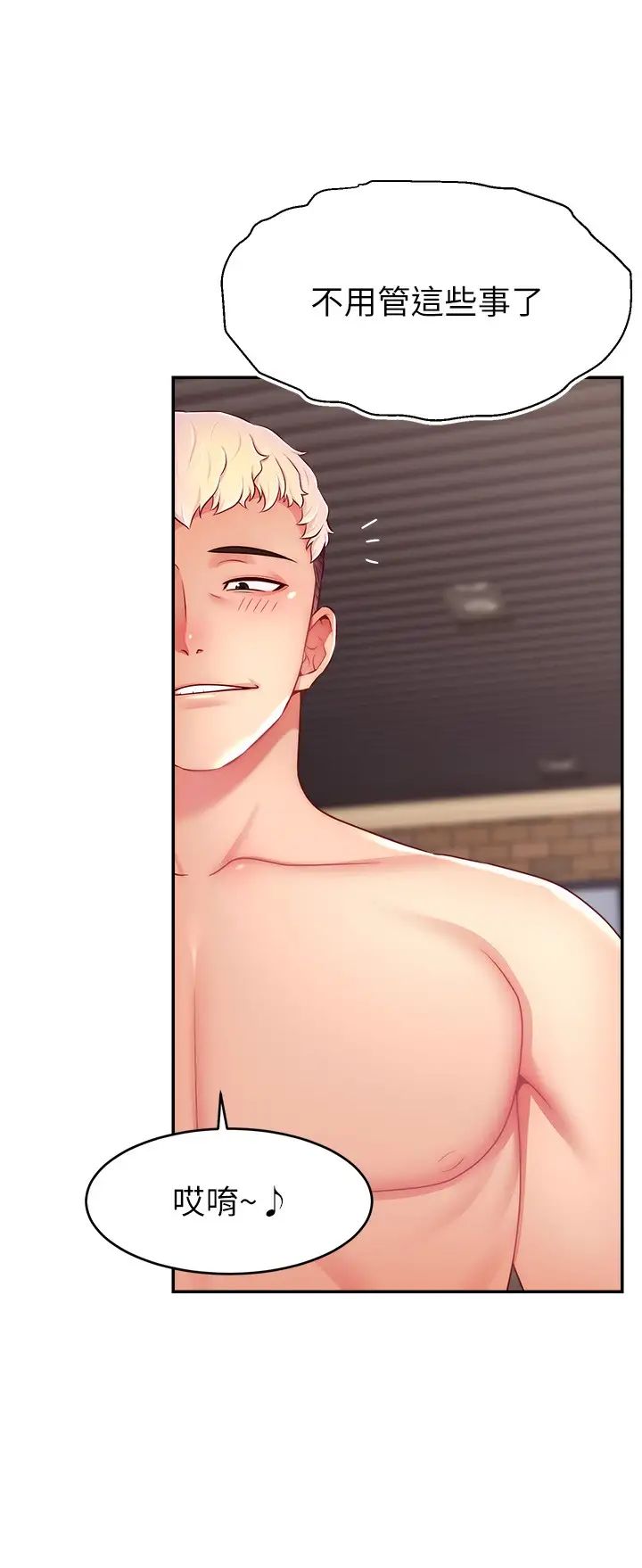 直播主的流量密碼第25話-塞滿妳淫亂的小穴