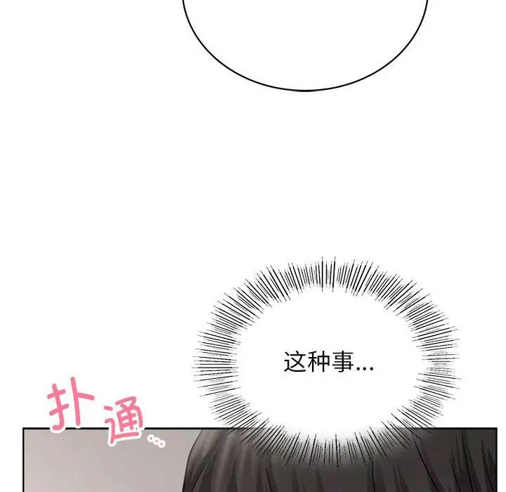 屋檐下的光第23話