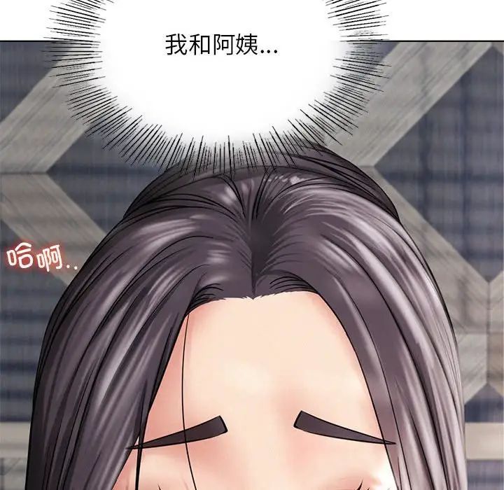 屋檐下的光第23話