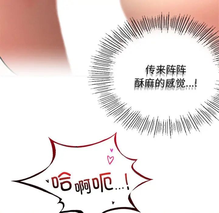 屋檐下的光第23話