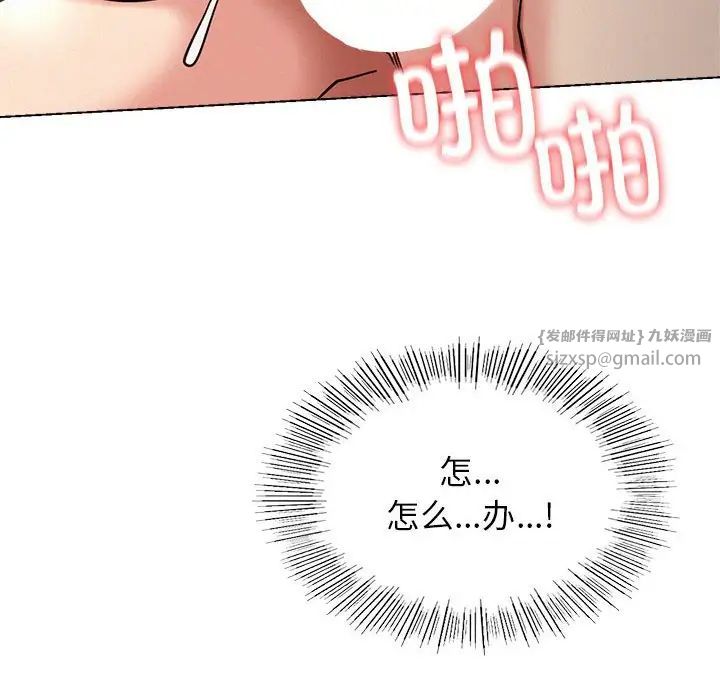 屋檐下的光第23話