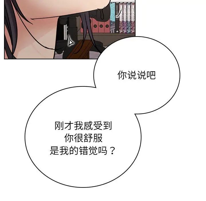 屋檐下的光第23話