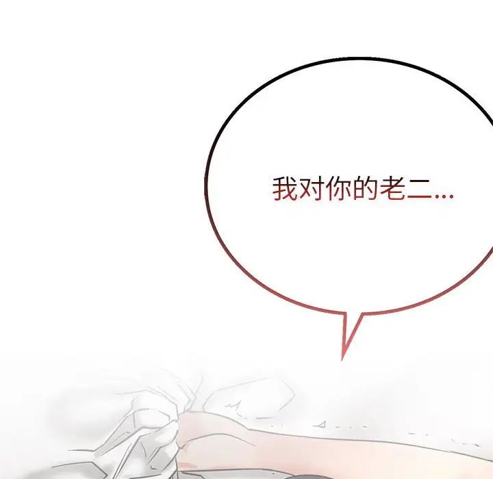 屋檐下的光第23話