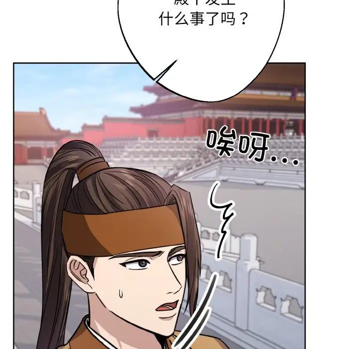 同寝第16話